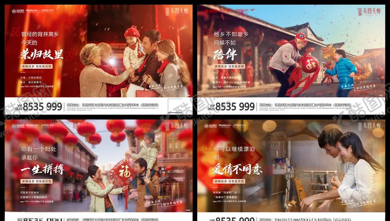 编号：83091704210350157359【酷图网】源文件下载-地产新年