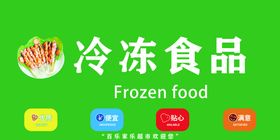 冷冻食品包装盒样机效果图.