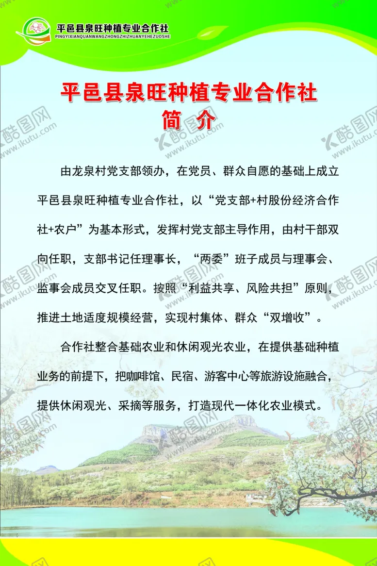 编号：35041902200028425403【酷图网】源文件下载-制度牌