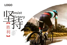 公司文化墙简介口号格言挂画中国风