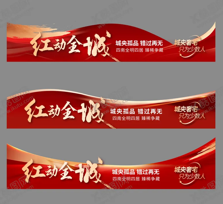 编号：38369502171539502547【酷图网】源文件下载-热销压条