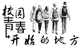 校园卡通青春再回首毕业季