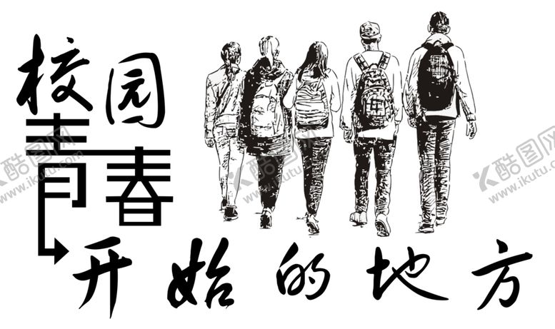 编号：84521511010953118862【酷图网】源文件下载-校园卡通青春再回首毕业季
