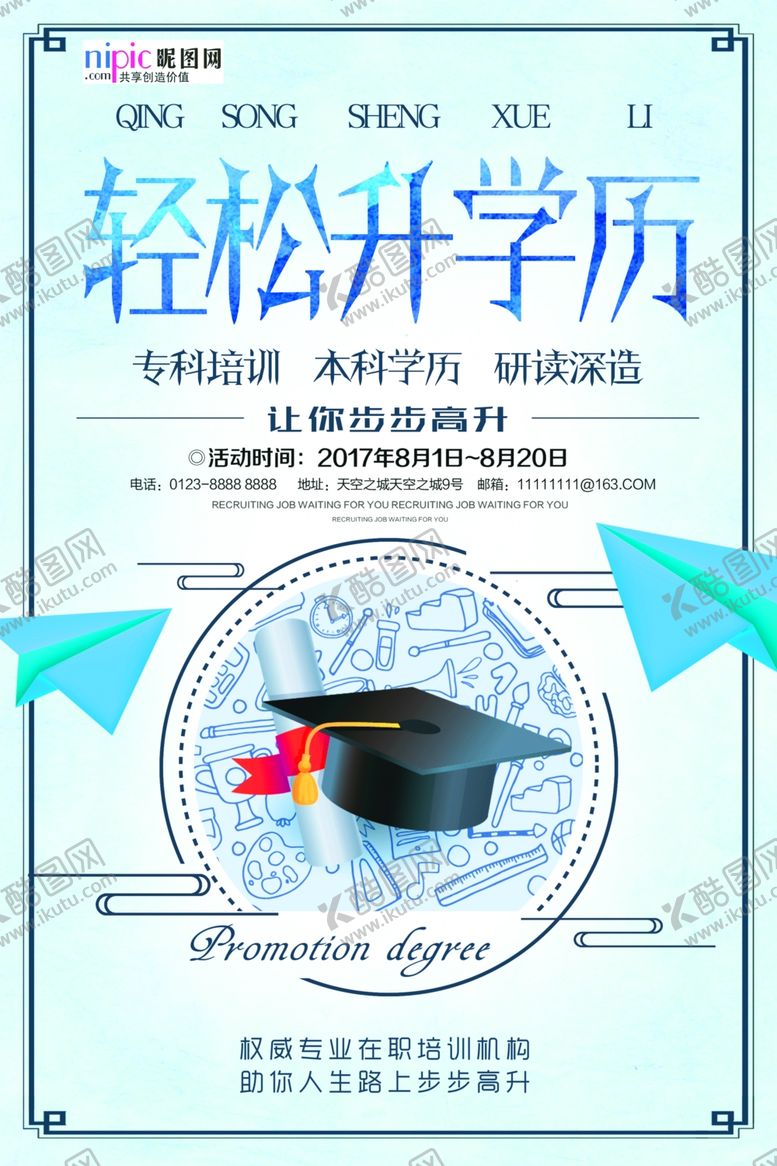 编号：69094905190542355856【酷图网】源文件下载-高考图片
