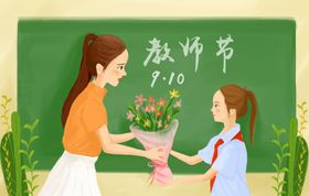 感恩教师节海报