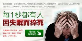 失眠