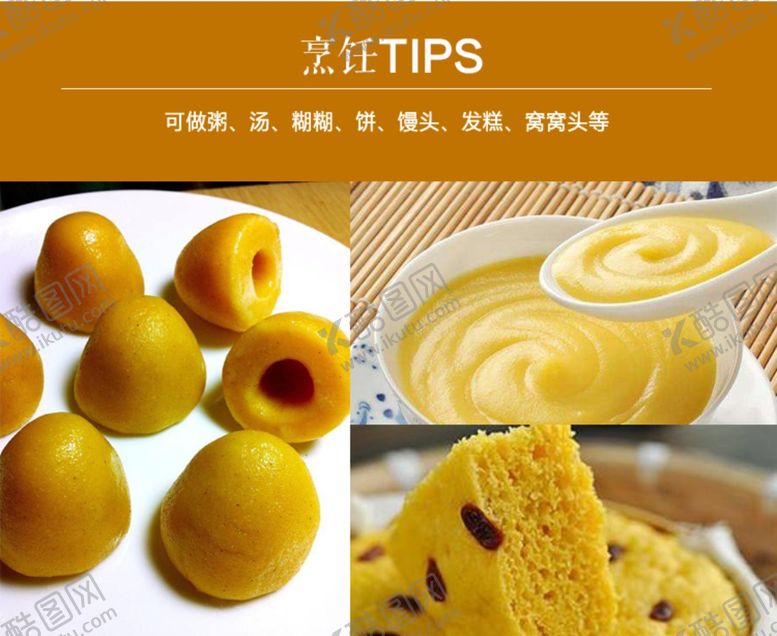 编号：56754110132331321932【酷图网】源文件下载-产品详情页