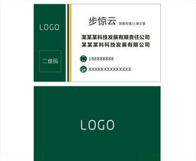 绿色名片科技简洁农产品