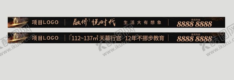 编号：18268101240542232411【酷图网】源文件下载-房产通栏广告 