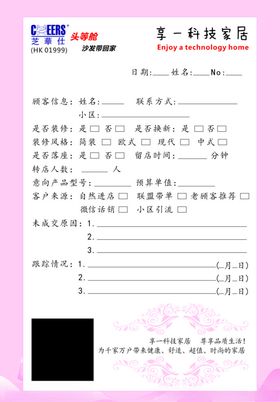 科技家居