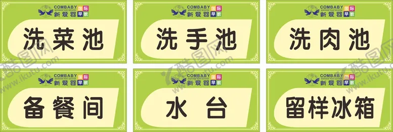 编号：66810212020243504036【酷图网】源文件下载-新爱婴