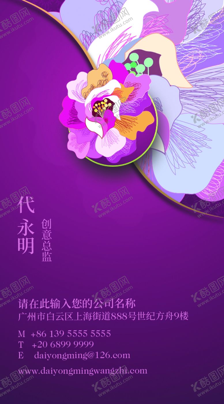 编号：80952705101225538907【酷图网】源文件下载-美容名片