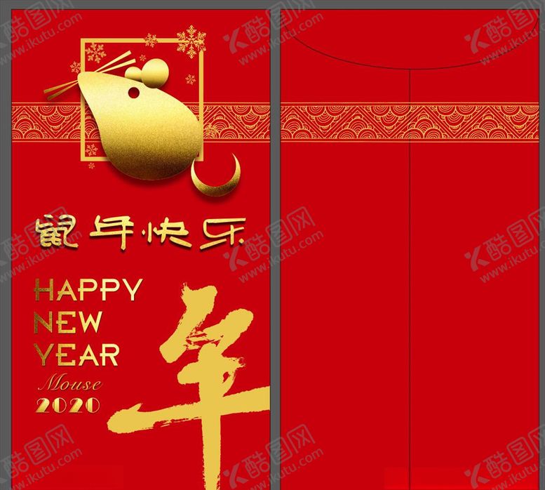 编号：67026810271231447024【酷图网】源文件下载-鼠年红包