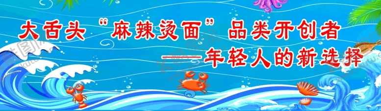 编号：11230906252107124507【酷图网】源文件下载-海洋背景