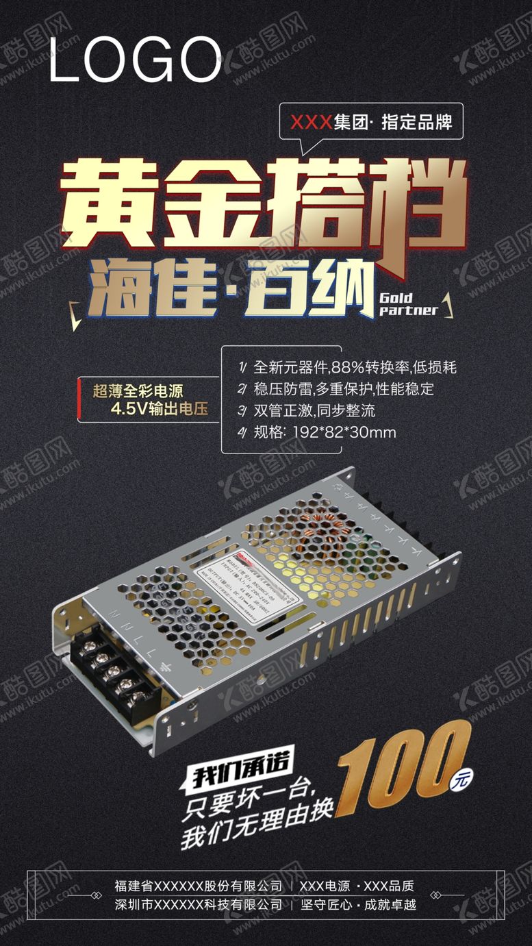 编号：82812906190525026881【酷图网】源文件下载-黄金搭档