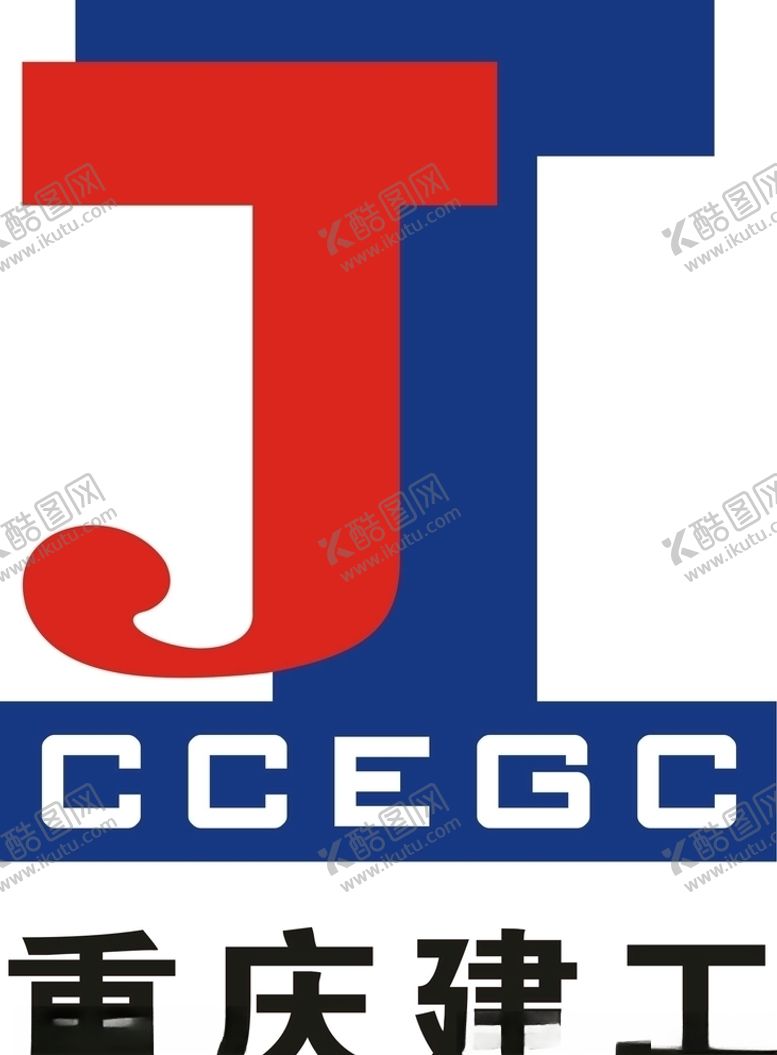 编号：77872910040908351657【酷图网】源文件下载-重庆建工