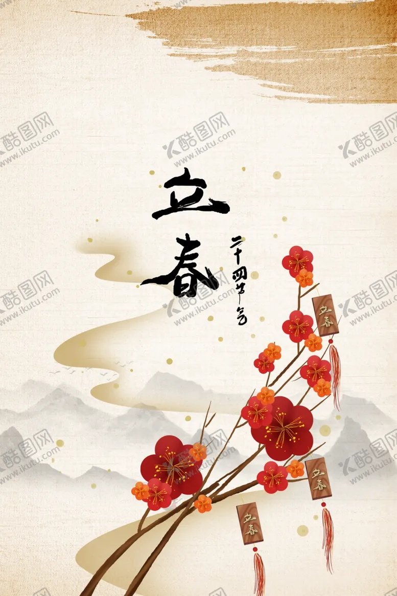 编号：46912403310828327918【酷图网】源文件下载-立春