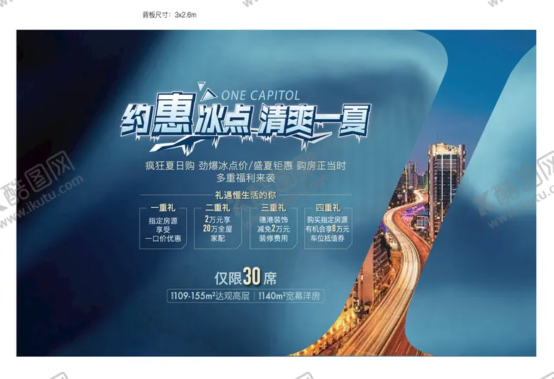 编号：49765010080425067315【酷图网】源文件下载-地产蓝色展板