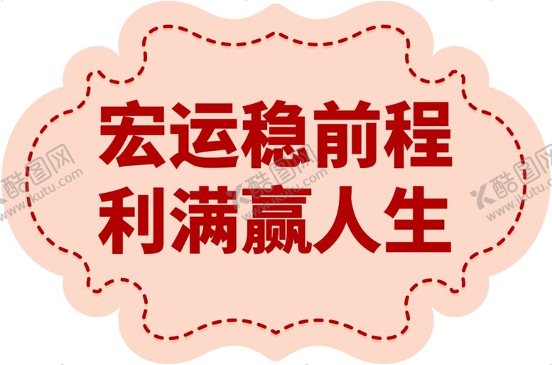 编号：99488910082025594119【酷图网】源文件下载-手举牌