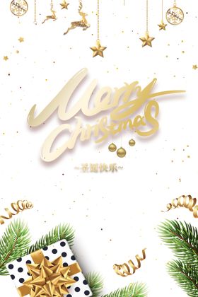 圣诞节圣诞快乐鹿星星礼盒彩带