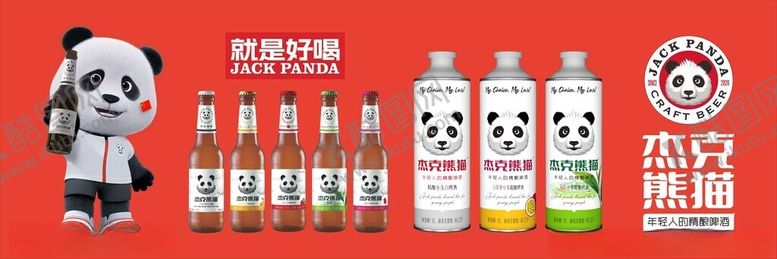 编号：60852204091252179128【酷图网】源文件下载-杰克熊猫啤酒