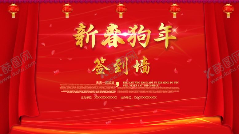 编号：53401712281722028224【酷图网】源文件下载-狗年快乐