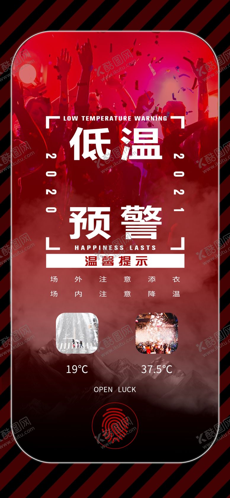 编号：81177304281941135895【酷图网】源文件下载-低温预警