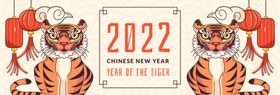 虎年素材 2022年 新年素材