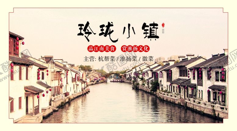 编号：47210607092024133689【酷图网】源文件下载-订餐卡