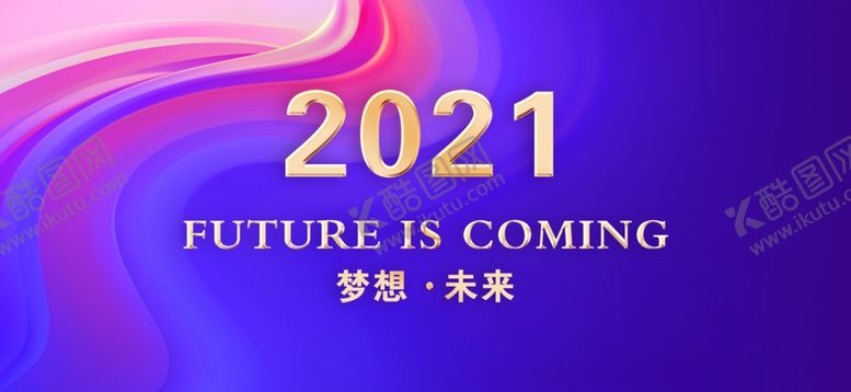 编号：14949807051452049011【酷图网】源文件下载-年会背景