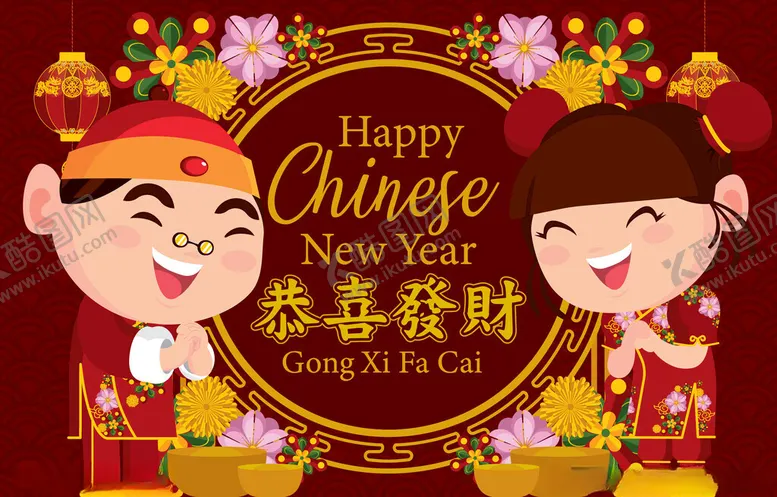 编号：36118402062123414352【酷图网】源文件下载-新年人物