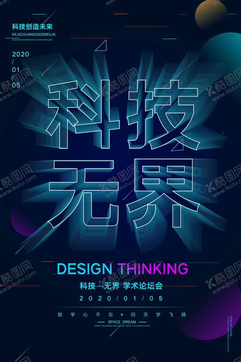 编号：82192710261713353918【酷图网】源文件下载-科技