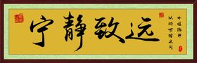 编号：64507109250706049731【酷图网】源文件下载-书法    