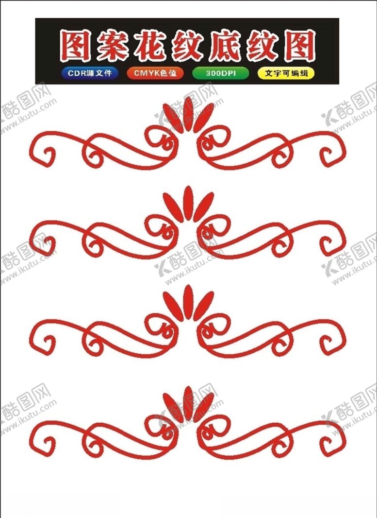 编号：34441109131229351790【酷图网】源文件下载-原创花框圆形矢量边花