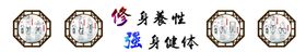 运动养生