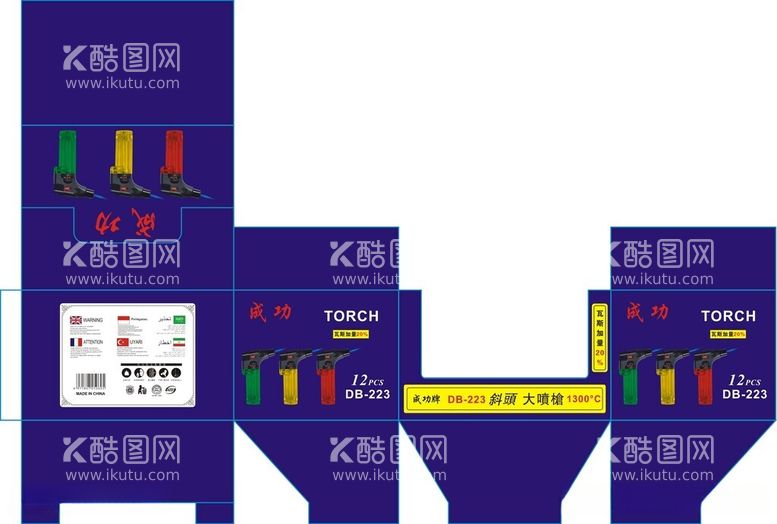 编号：89429912021331573512【酷图网】源文件下载-打火机