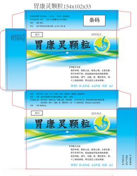 胃康灵颗粒药品包装