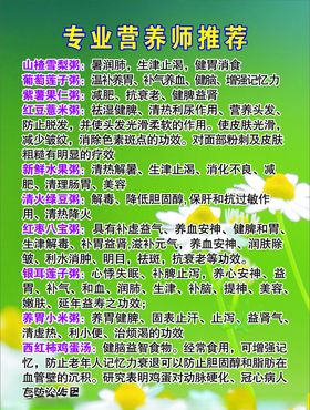 专业营养师推荐