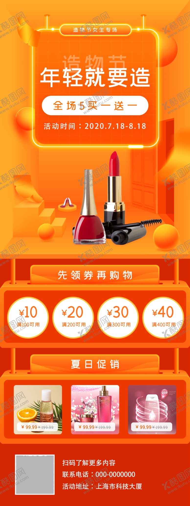 编号：26453404190449364547【酷图网】源文件下载-手机教育app