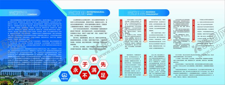 编号：20508301250213529031【酷图网】源文件下载-企业简介