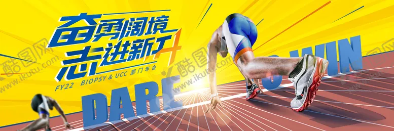 编号：11916106151723328373【酷图网】源文件下载-销售激励背景板
