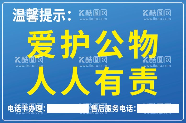 编号：27869509231453323820【酷图网】源文件下载-温馨提示