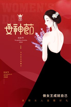 妇女节国际X展架活动展架