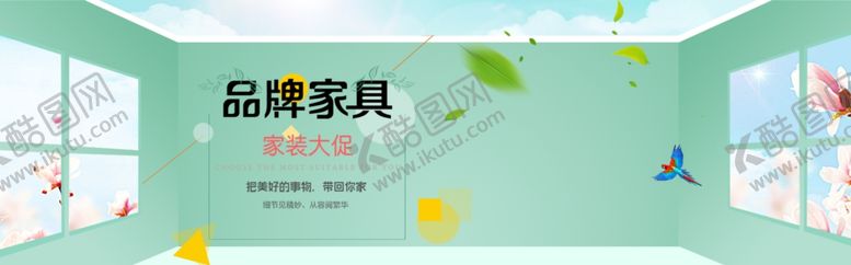 编号：44632807070334455007【酷图网】源文件下载-品牌家具
