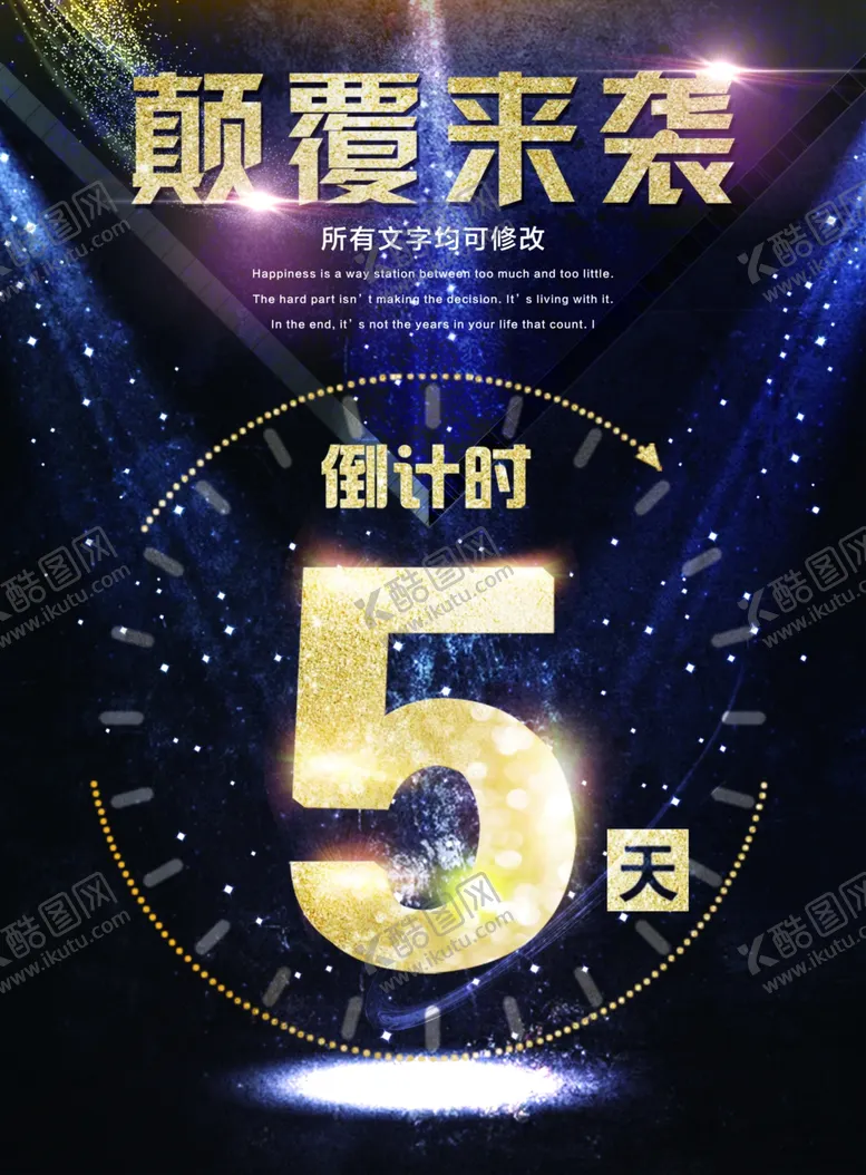 编号：58484106232207015063【酷图网】源文件下载-店庆海报