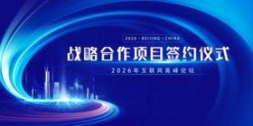 科技蓝背景