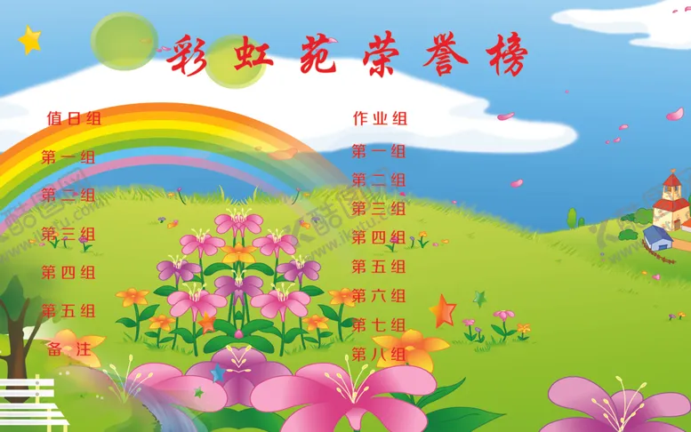 编号：43761406191257228988【酷图网】源文件下载-彩时荣誉榜