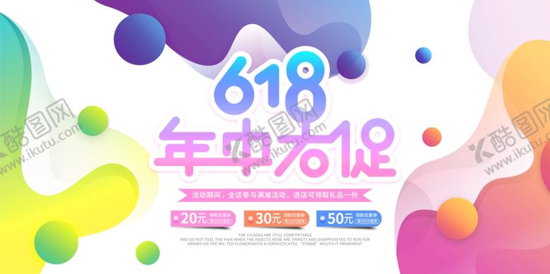 编号：36196609230741121763【酷图网】源文件下载-狂欢618