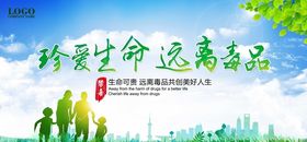 禁毒展板