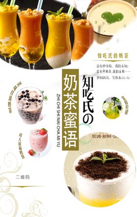 奶茶